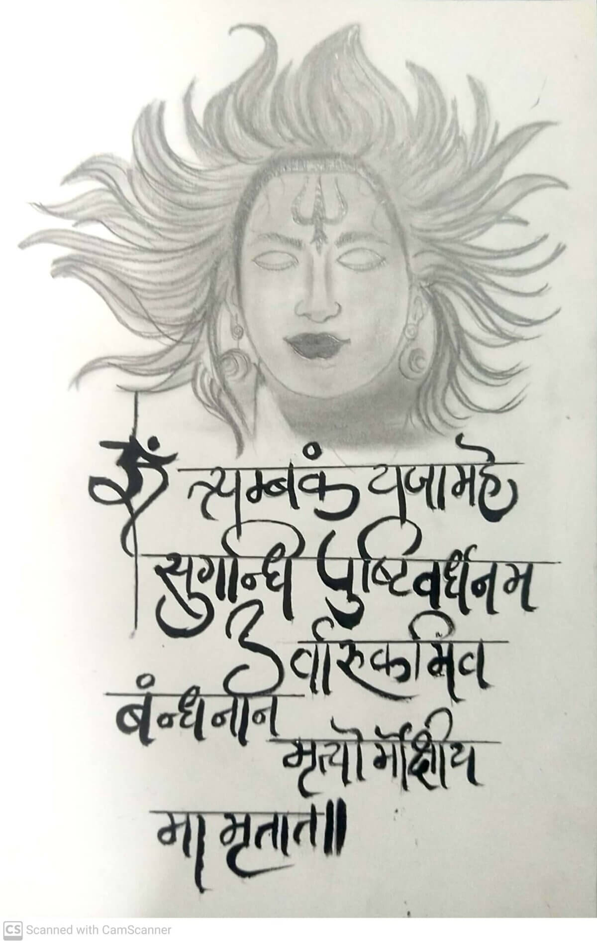 God Shankar Shivji Handmade Painting with mantra On Paper for Wall decor, Original and hand painted Charcoal painting to decorate your wall and space Perfect for gifting God Shankar Shivji Handmade Painting On Paper for Wall decor, Original and hand painted Charcoal painting to decorate your wall and space Perfect for gifting