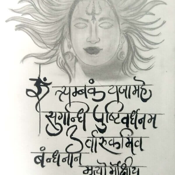 God Shankar Shivji Handmade Painting with mantra On Paper for Wall decor, Original and hand painted Charcoal painting to decorate your wall and space Perfect for gifting God Shankar Shivji Handmade Painting On Paper for Wall decor, Original and hand painted Charcoal painting to decorate your wall and space Perfect for gifting